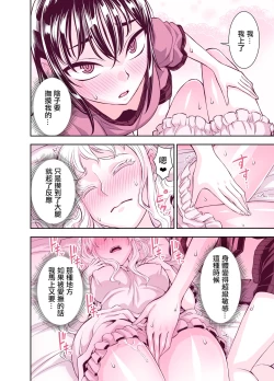 Page 31 of Tadokoro-san Ecchi Hen