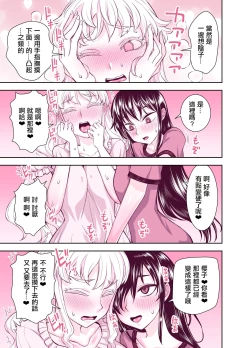 Page 36 of Tadokoro-san Ecchi Hen