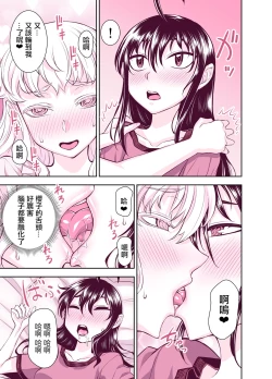Page 38 of Tadokoro-san Ecchi Hen
