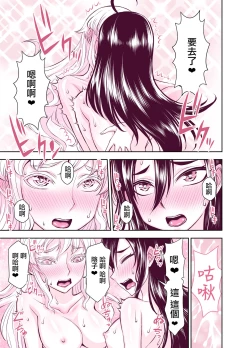 Page 46 of Tadokoro-san Ecchi Hen