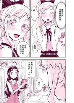 Page 4 of Tadokoro-san Ecchi Hen