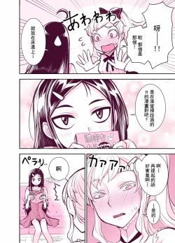 Page 5 of Tadokoro-san Ecchi Hen