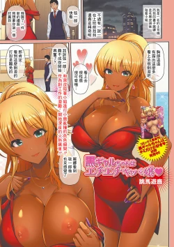 Page 1 of Kuro Galjou