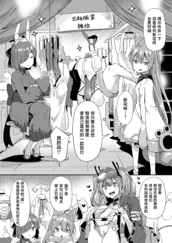 Page 7 of Soudanya Shichihenge!!