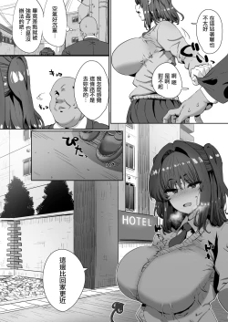 Page 29 of Onnanoko ga Aru Hi Totsuzen Succubus ni Natte Shimau Sekai no Hanashi | 關於女孩某天突然變成魅魔的世界的故事