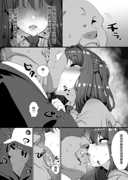 Page 33 of Onnanoko ga Aru Hi Totsuzen Succubus ni Natte Shimau Sekai no Hanashi | 關於女孩某天突然變成魅魔的世界的故事