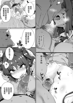 Page 34 of Onnanoko ga Aru Hi Totsuzen Succubus ni Natte Shimau Sekai no Hanashi | 關於女孩某天突然變成魅魔的世界的故事