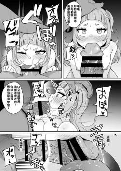 Page 13 of Help Us!!