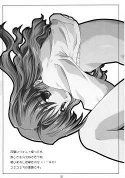 Page 19 of Kapu Chike