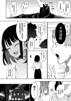 Page 20 of 蝶子V