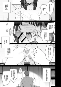 Page 3 of 蝶子V