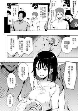 Page 6 of 蝶子V