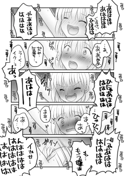 Page 18 of Maigo no Mori no Kusuguribana 4