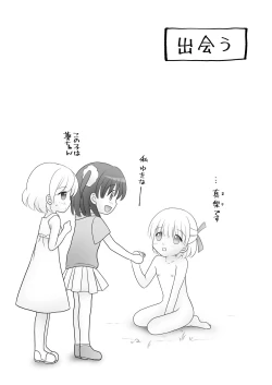 Page 29 of Maigo no Mori no Kusuguribana 4