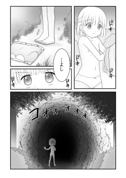 Page 4 of Maigo no Mori no Kusuguribana 4