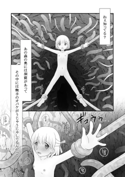 Page 6 of Maigo no Mori no Kusuguribana 4