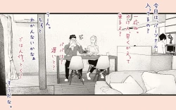 Page 5 of Tonari no Hitozuma-san 2