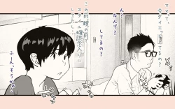 Page 72 of Tonari no Hitozuma-san 2