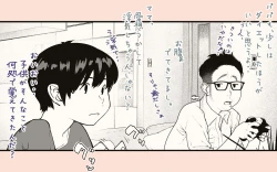 Page 74 of Tonari no Hitozuma-san 2