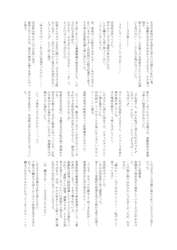 Page 49 of Otsu Metsu Kigan Kouhuku Kyoudan Nyuushin Hen