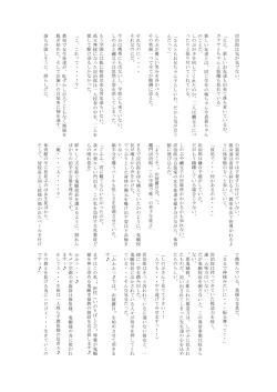 Page 50 of Otsu Metsu Kigan Kouhuku Kyoudan Nyuushin Hen