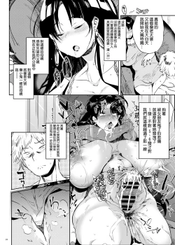 Page 4 of Kore, Haha desu. 2