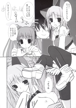 Page 11 of RAGNAROK LOVE HUNTER