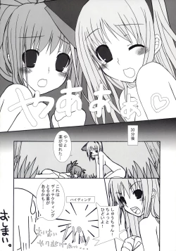 Page 16 of RAGNAROK LOVE HUNTER