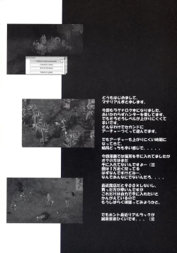 Page 20 of RAGNAROK LOVE HUNTER