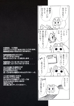 Page 21 of RAGNAROK LOVE HUNTER