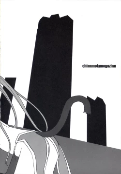 Page 3 of RAGNAROK LOVE HUNTER