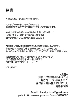 Page 26 of Former Super High School-Level Breasts