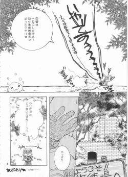 Page 15 of LOVE TRAP