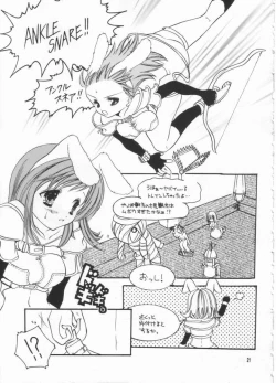 Page 18 of LOVE TRAP