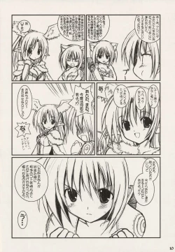 Page 10 of Lovely Poison