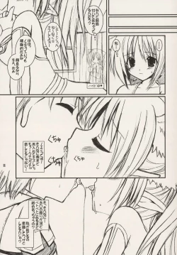 Page 11 of Lovely Poison