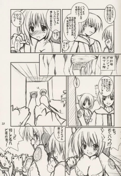 Page 25 of Lovely Poison