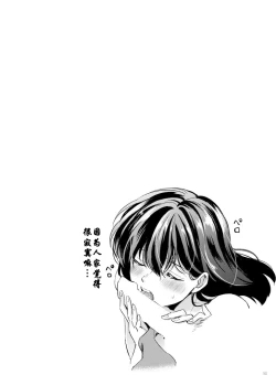 Page 26 of Amaaaaaaaaai OtsukiAi | 甜蜜的爱