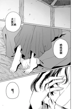 Page 2 of Amaaaaaaaaai OtsukiAi | 甜蜜的爱