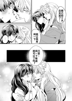 Page 4 of Amaaaaaaaaai OtsukiAi | 甜蜜的爱