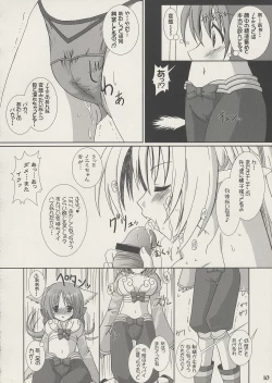 Page 9 of Lovely Poison 2