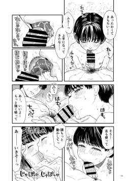 Page 15 of Umi ni Ikou.