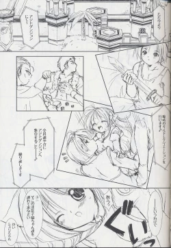 Page 8 of Lovely Poison 5