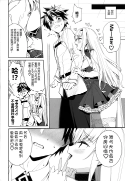 Page 29 of Ore no Melu-ko ga Guigui Kuru Hon.