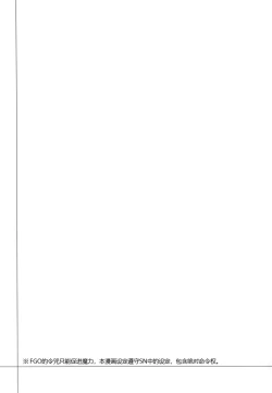 Page 5 of Ore no Melu-ko ga Guigui Kuru Hon.