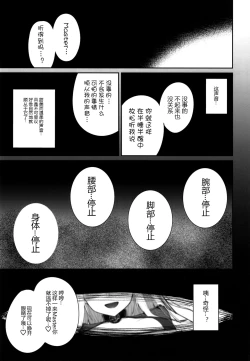 Page 6 of Ore no Melu-ko ga Guigui Kuru Hon.