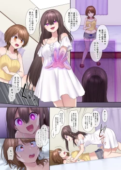 Page 18 of 封魂の退魔巫女～母娘が悪霊に染まり乗っ取られるまで～