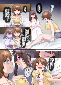 Page 20 of 封魂の退魔巫女～母娘が悪霊に染まり乗っ取られるまで～