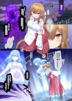Page 2 of 封魂の退魔巫女～母娘が悪霊に染まり乗っ取られるまで～