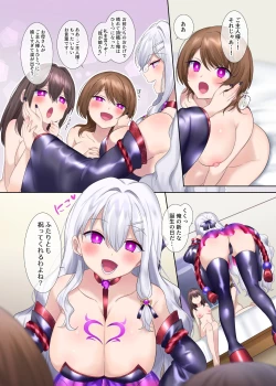 Page 50 of 封魂の退魔巫女～母娘が悪霊に染まり乗っ取られるまで～